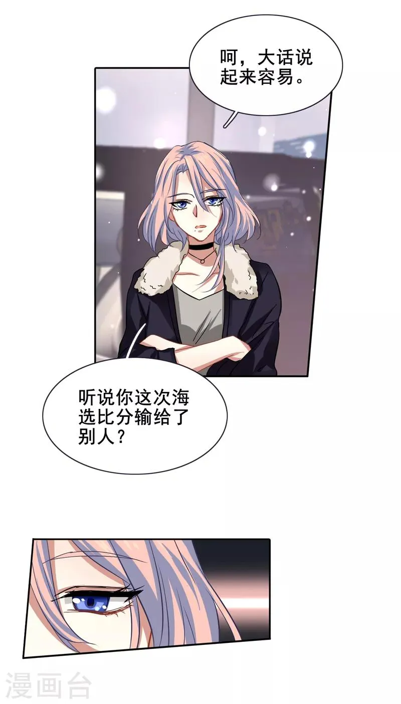 第136话 第8页