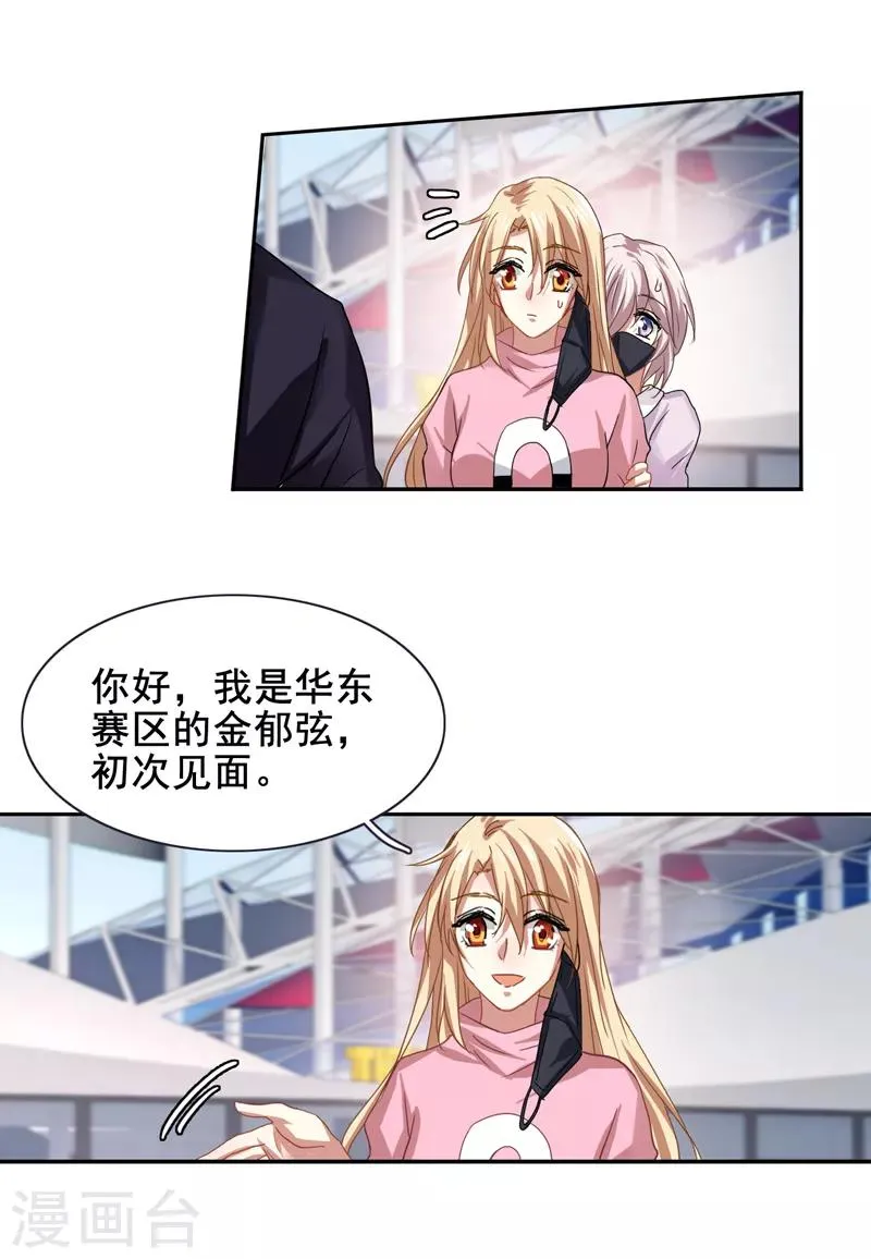 第136话 第9页