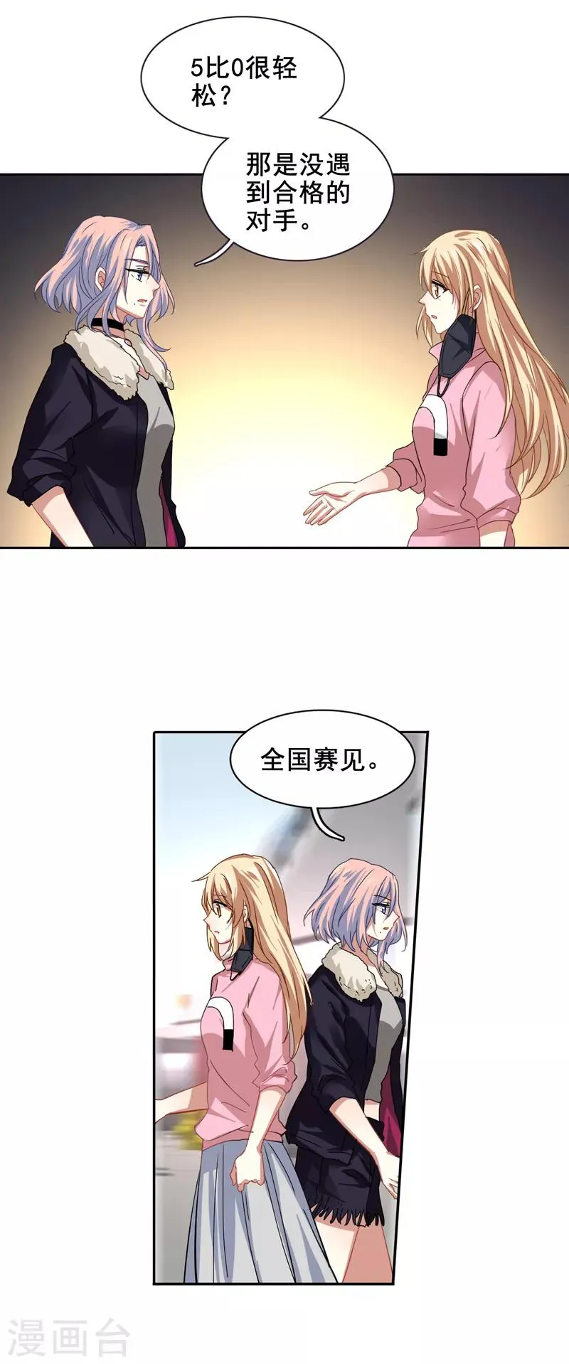 第136话 第10页
