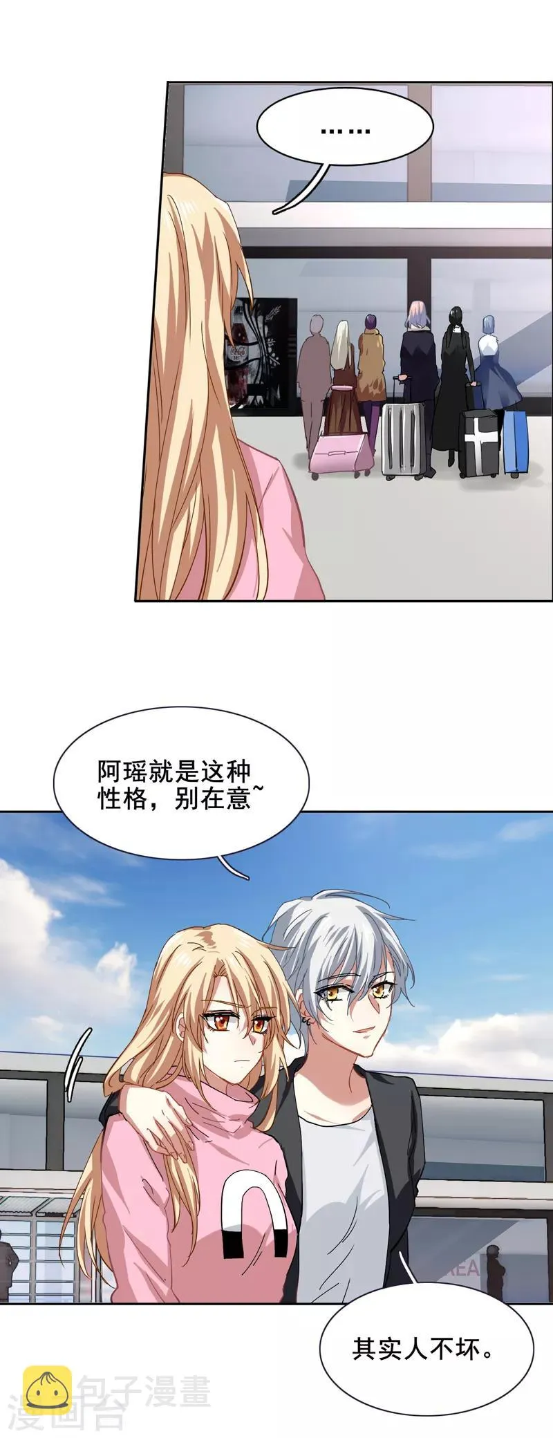 第136话 第11页
