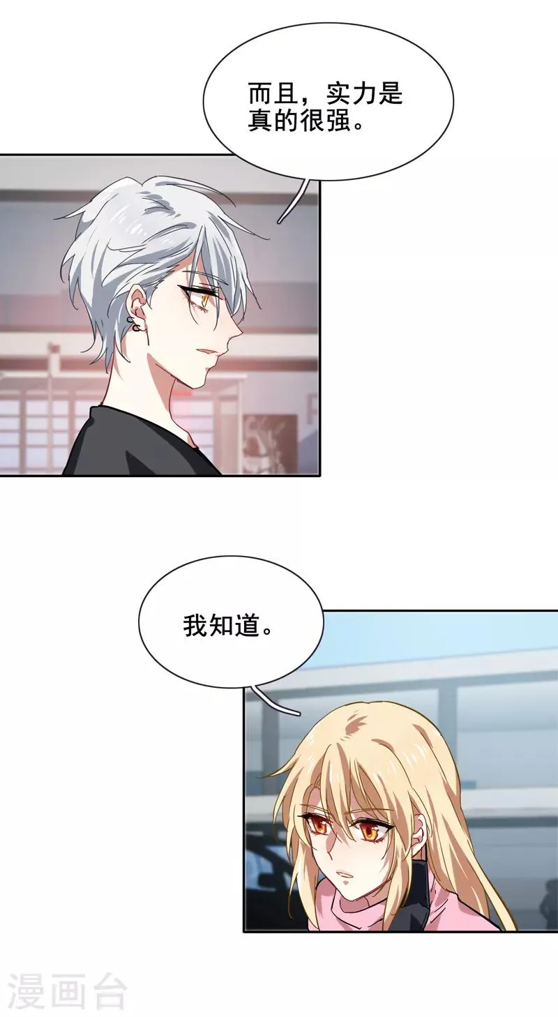 第136话 第12页