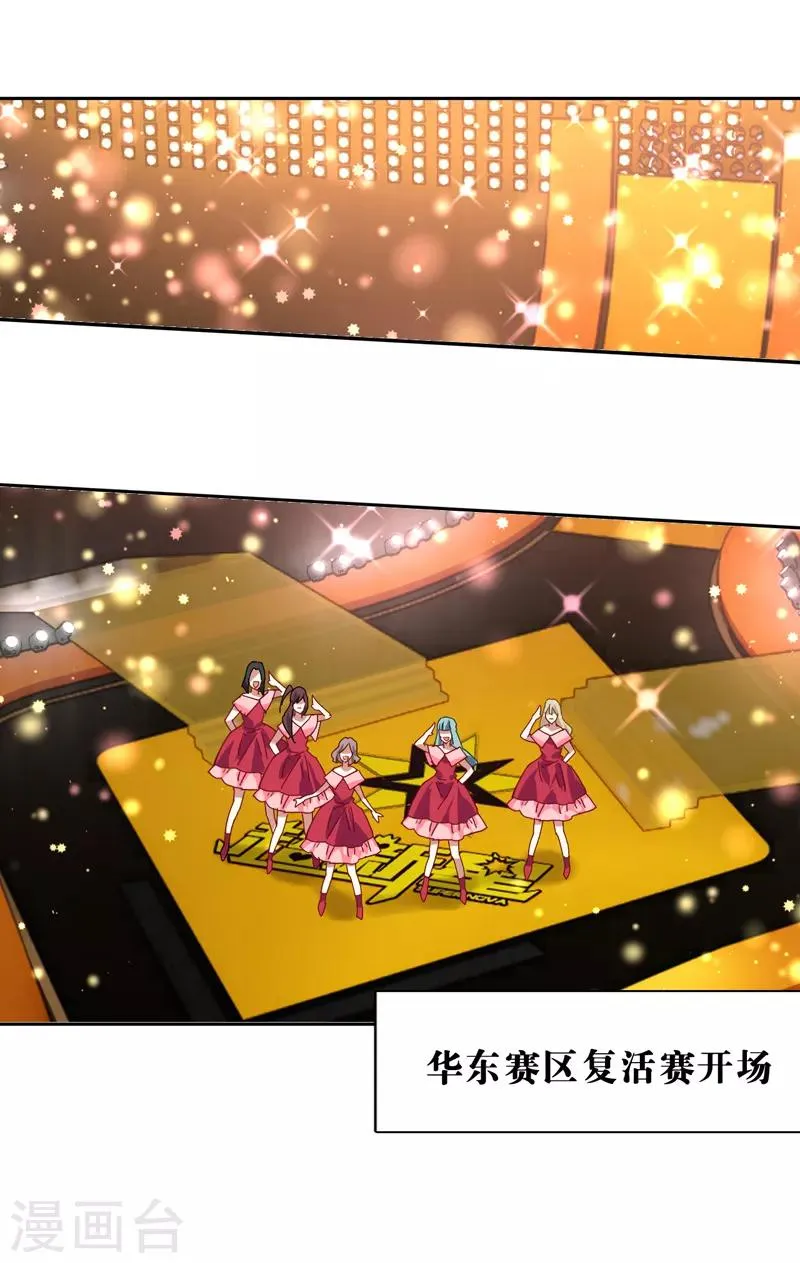 第136话 第13页