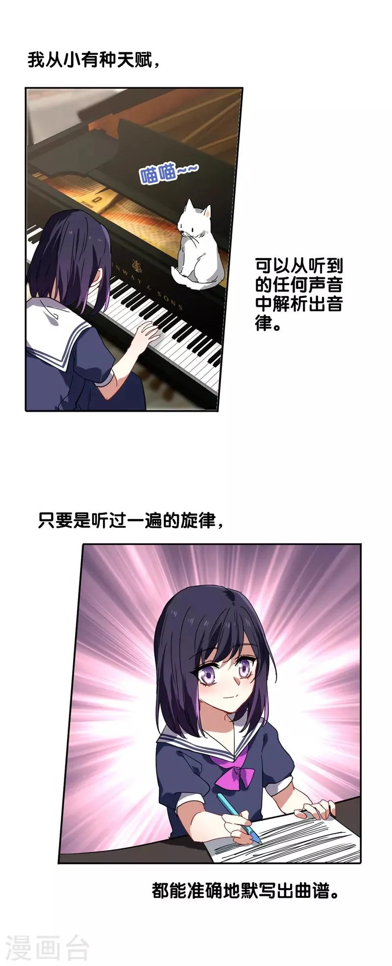 第136话 第16页