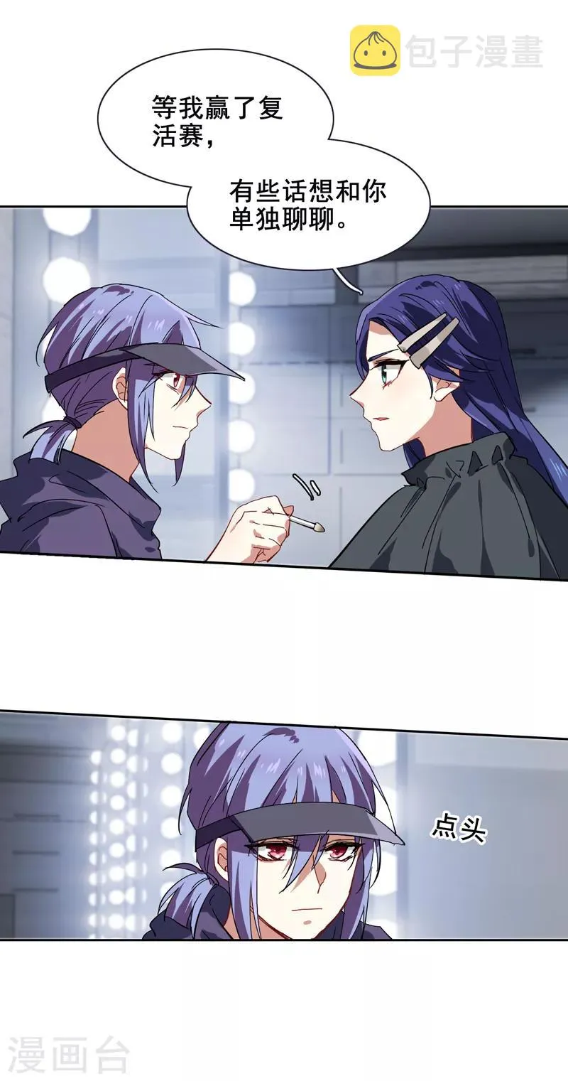 第136话 第17页