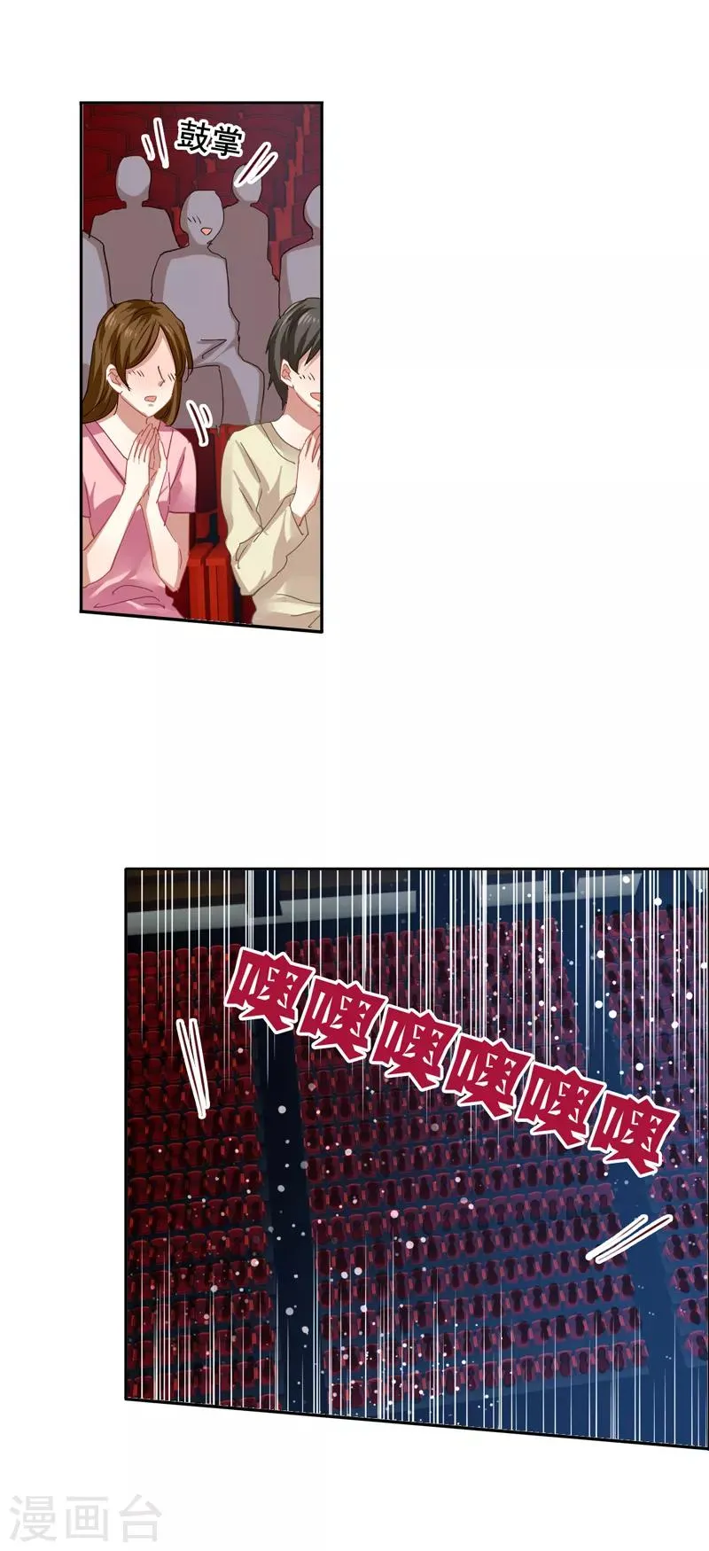 第138话 第2页