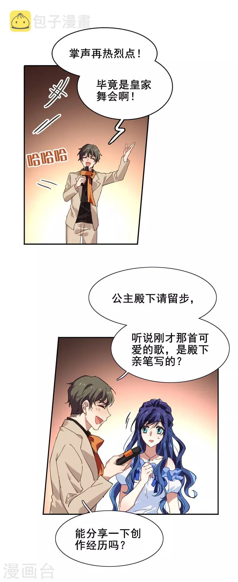 第138话 第4页