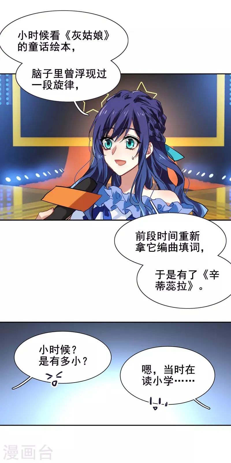 第138话 第5页