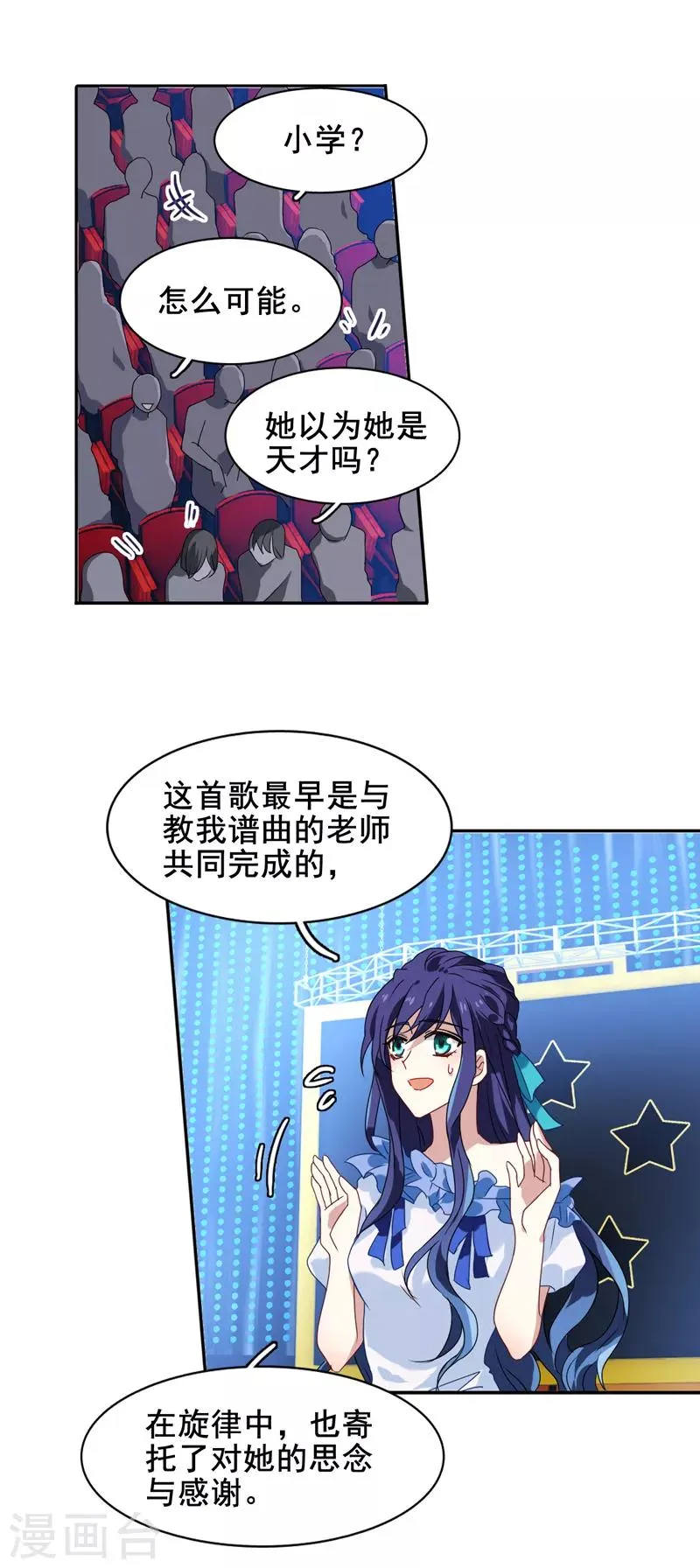 第138话 第6页