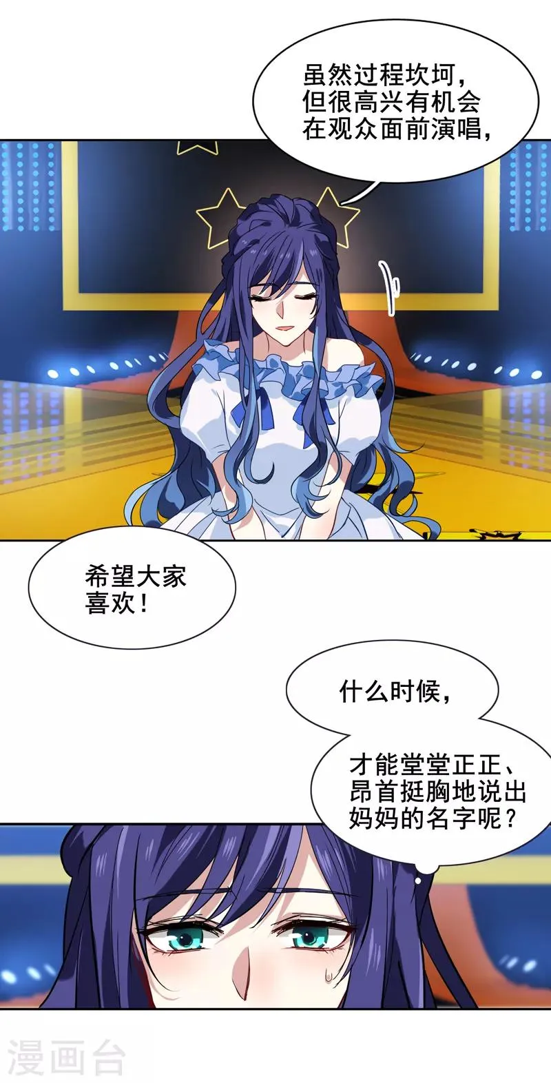 第138话 第7页