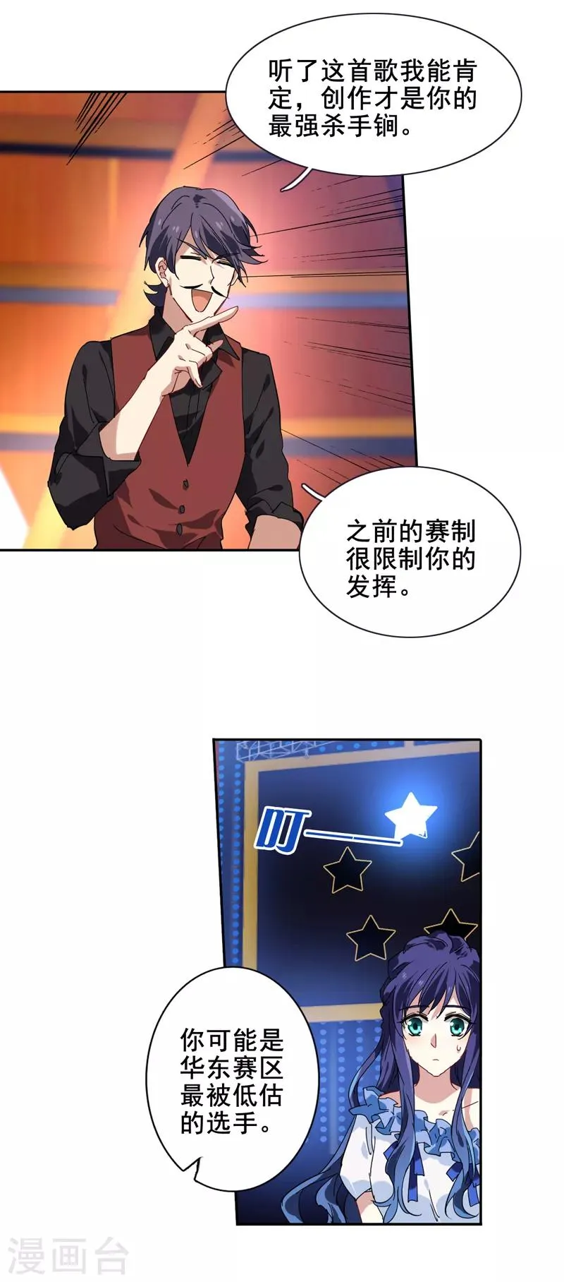 第138话 第8页