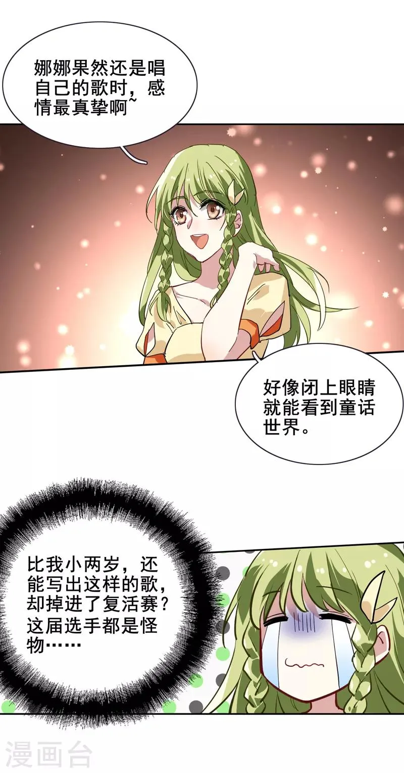 第138话 第9页