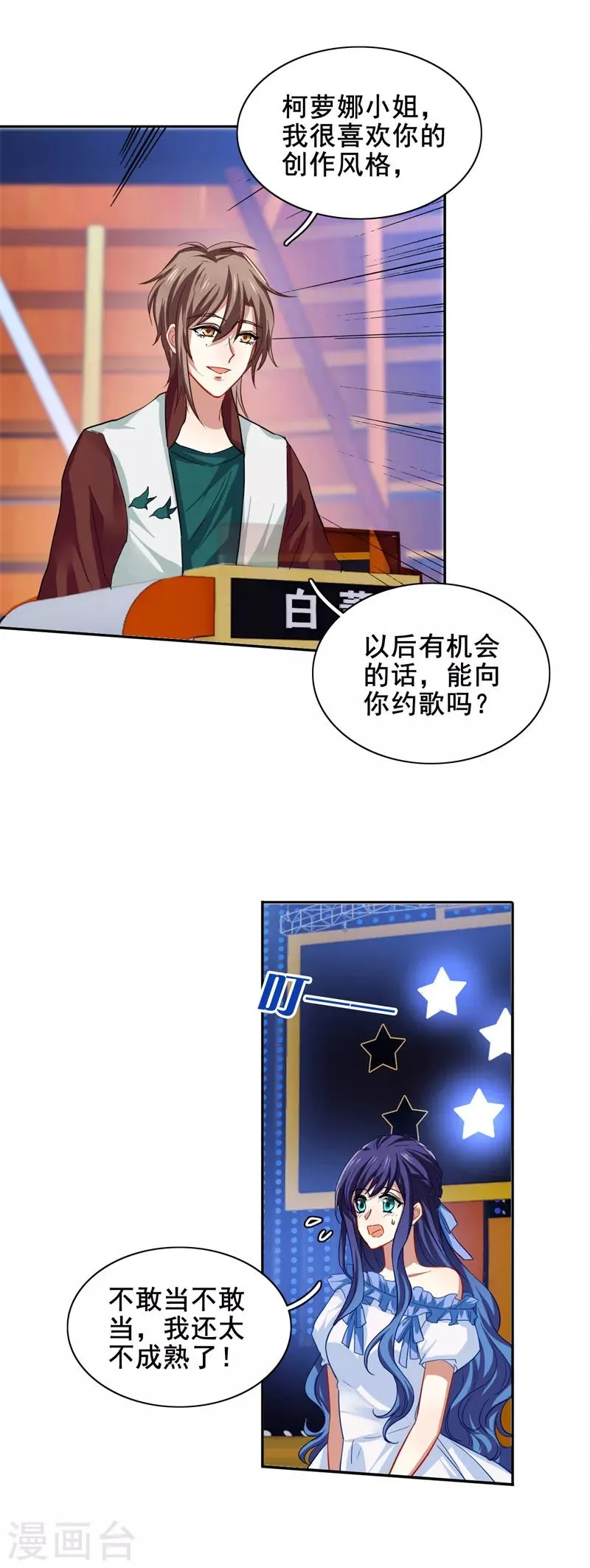 第138话 第10页
