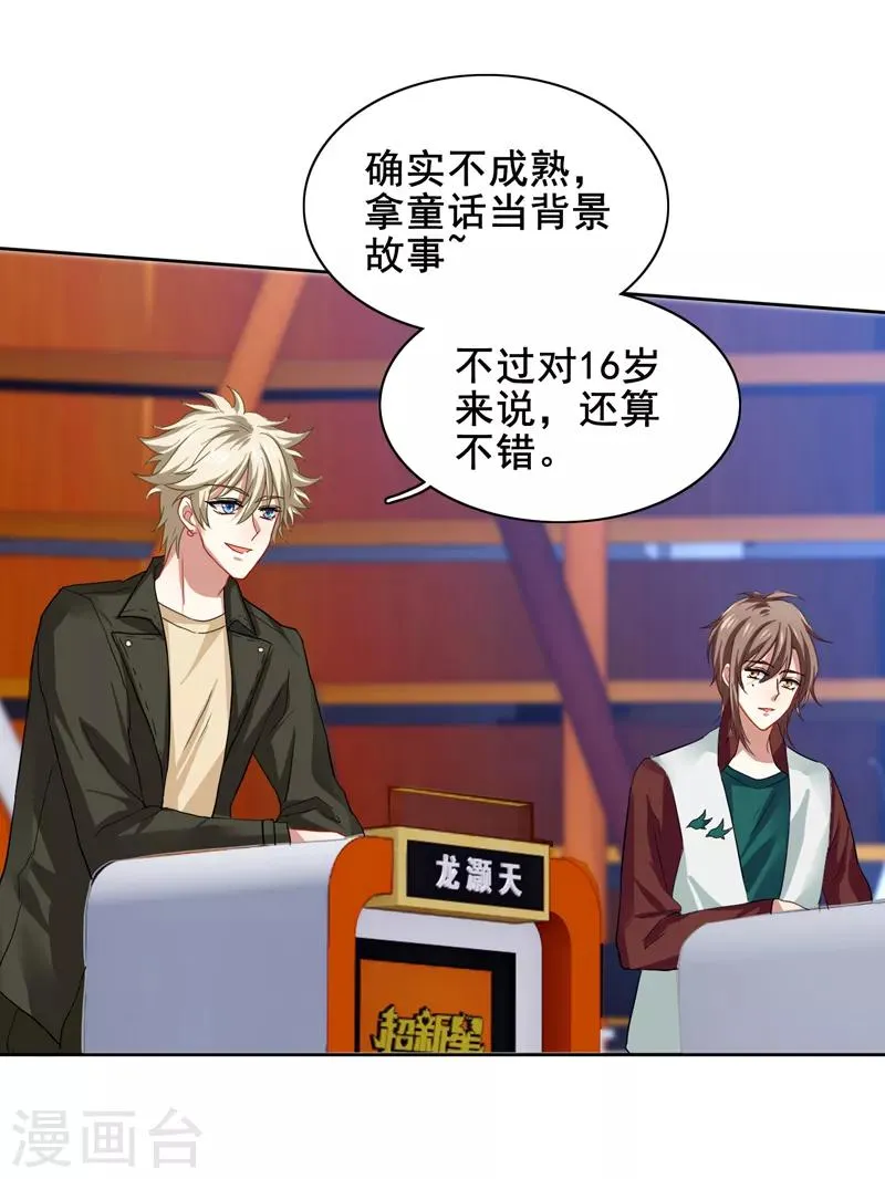 第138话 第11页