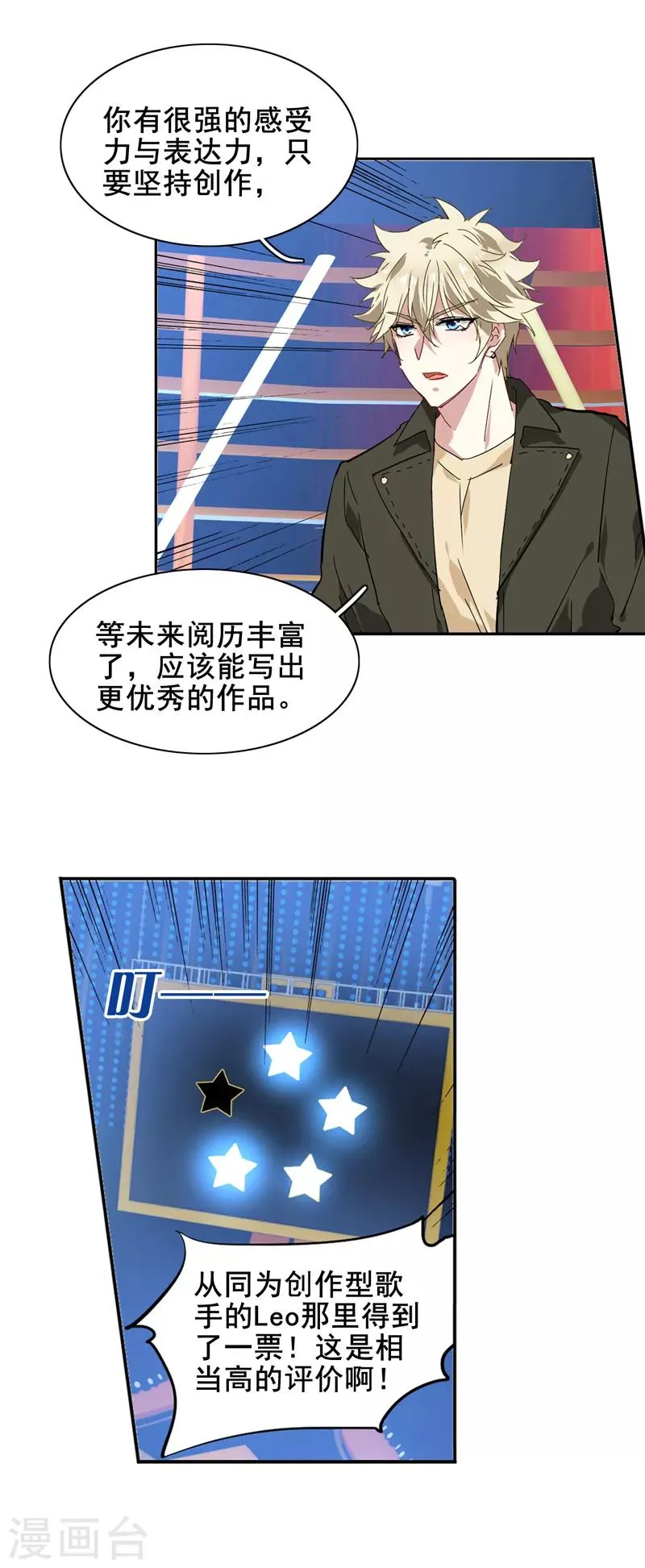 第138话 第12页