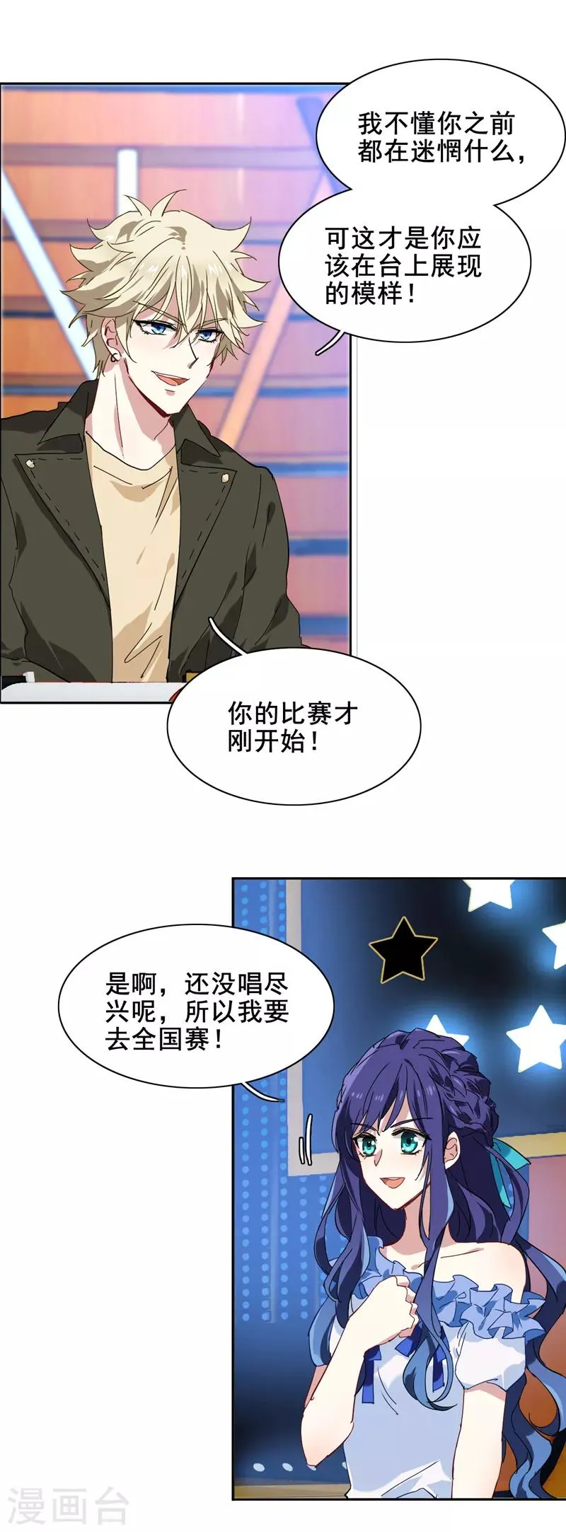 第138话 第13页
