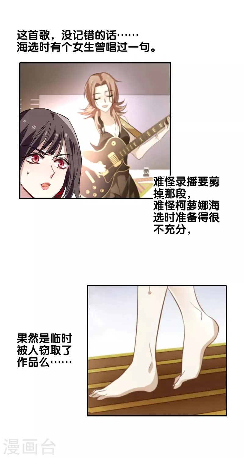 第138话 第14页