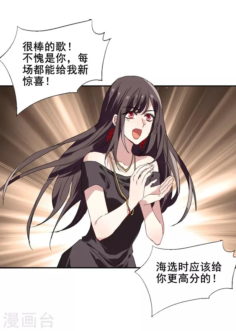 第138话 第15页