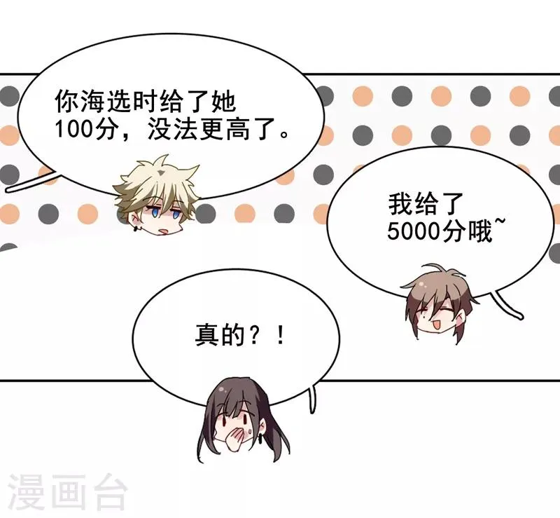 第138话 第16页