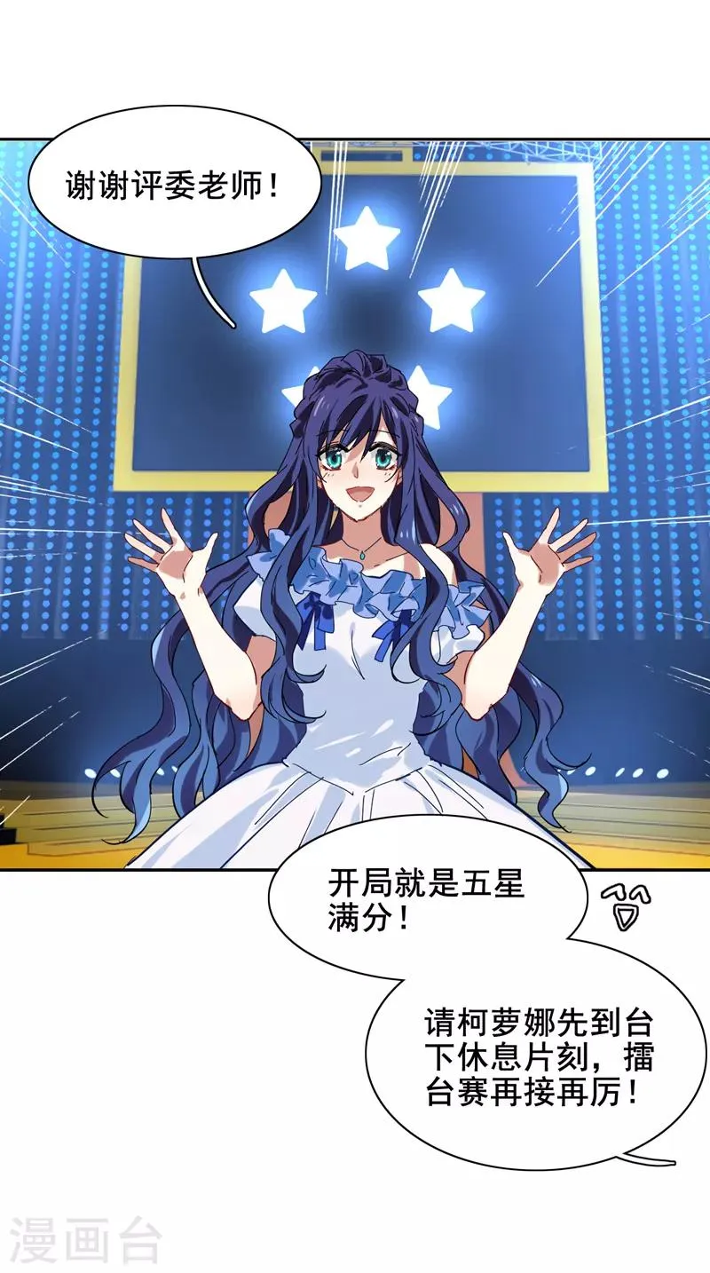 第138话 第17页