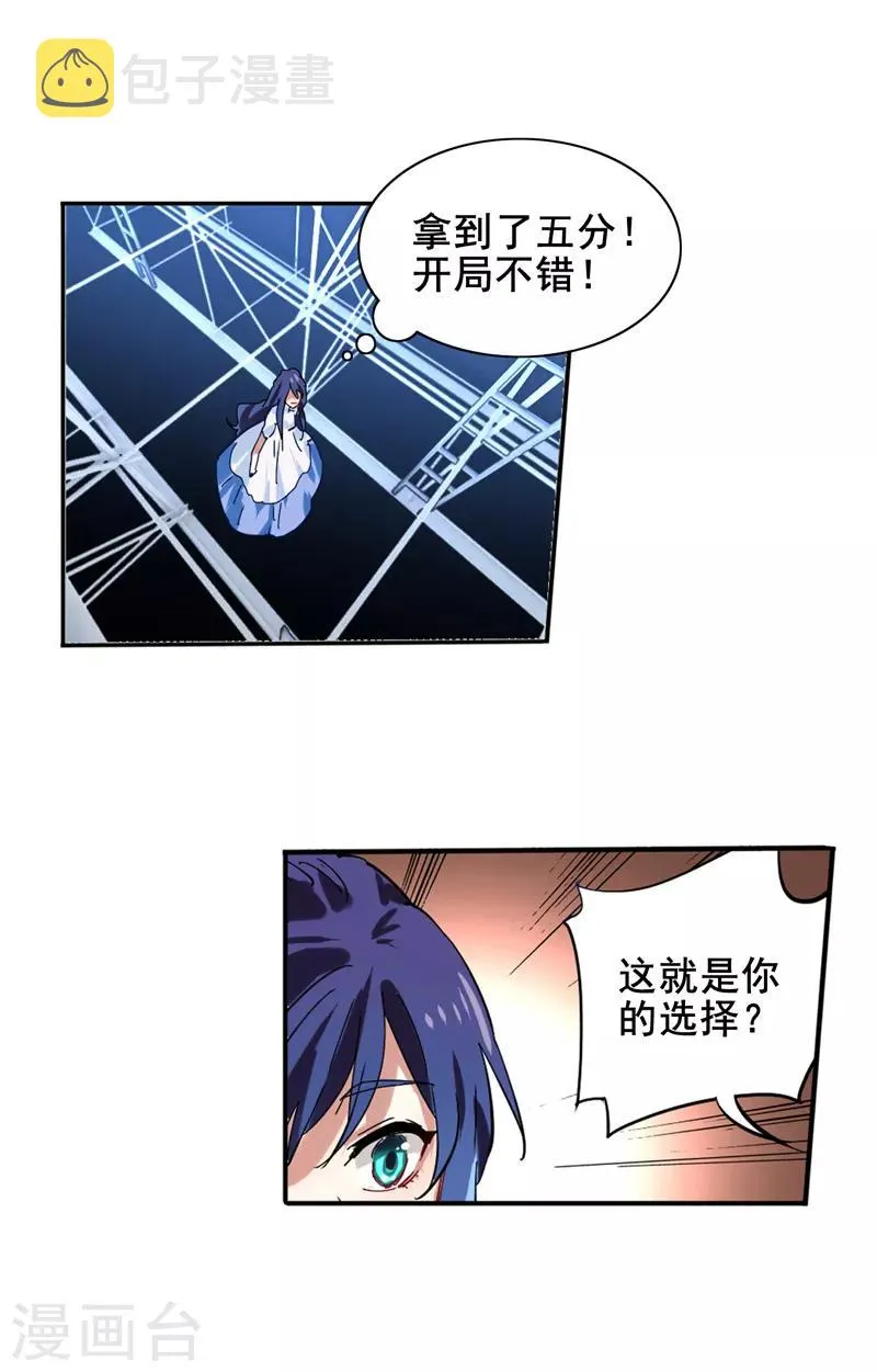 第138话 第18页