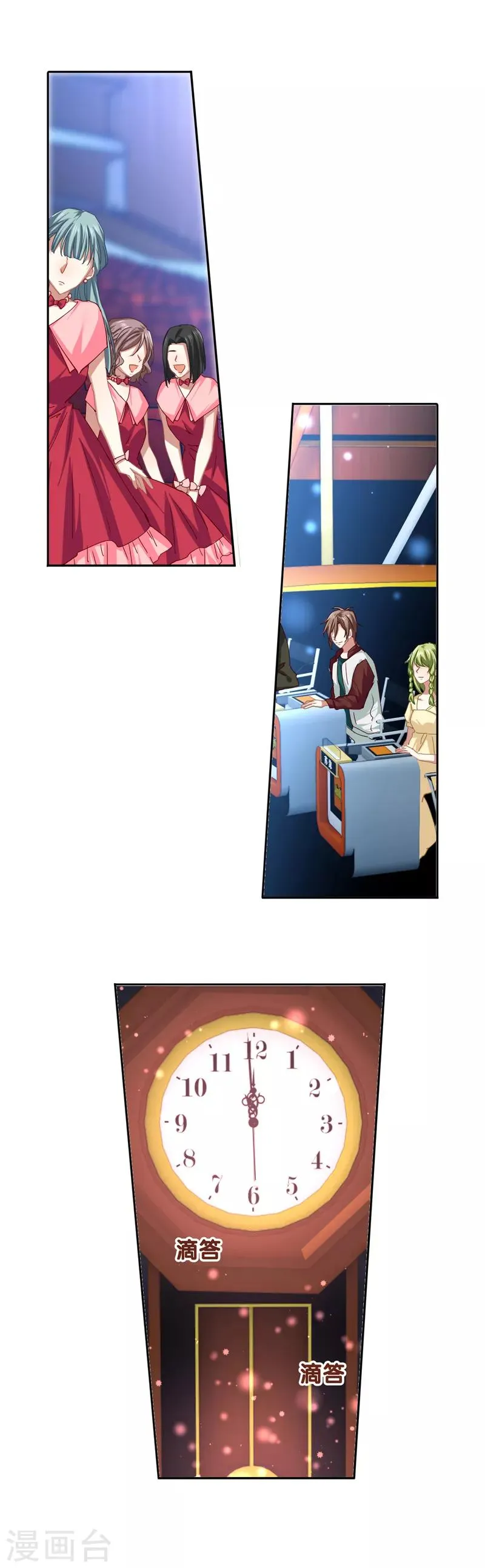 第137话 第1页