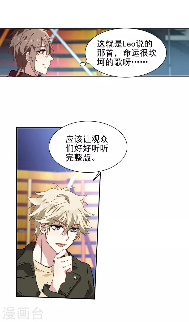 第137话 第6页