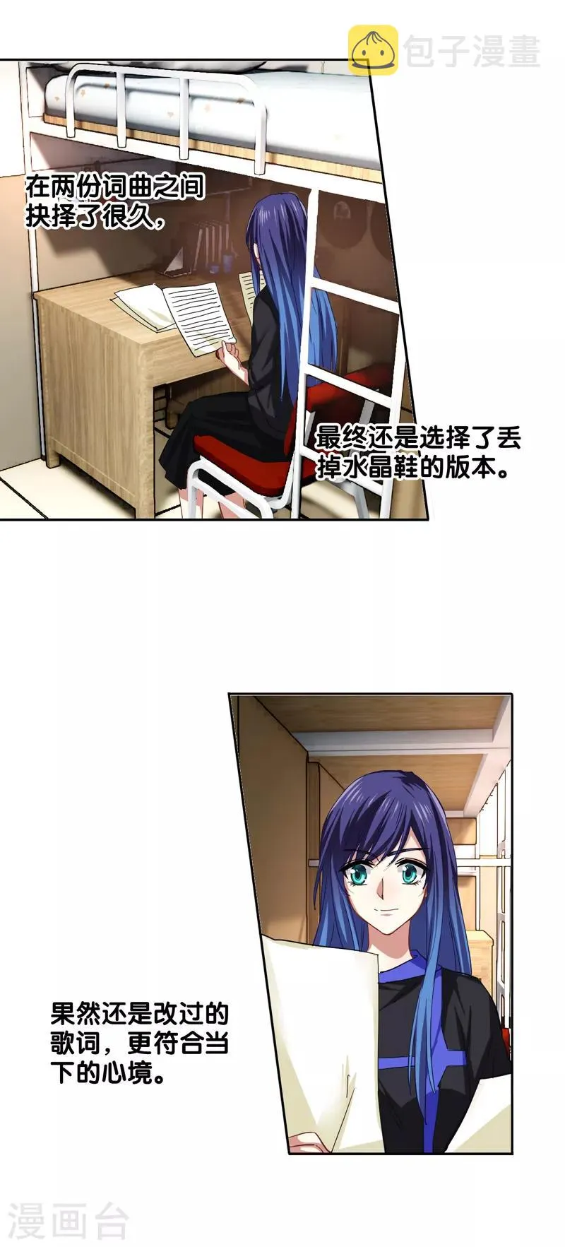第137话 第8页