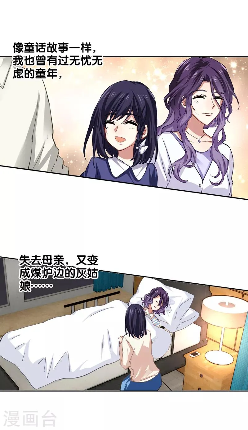 第137话 第9页