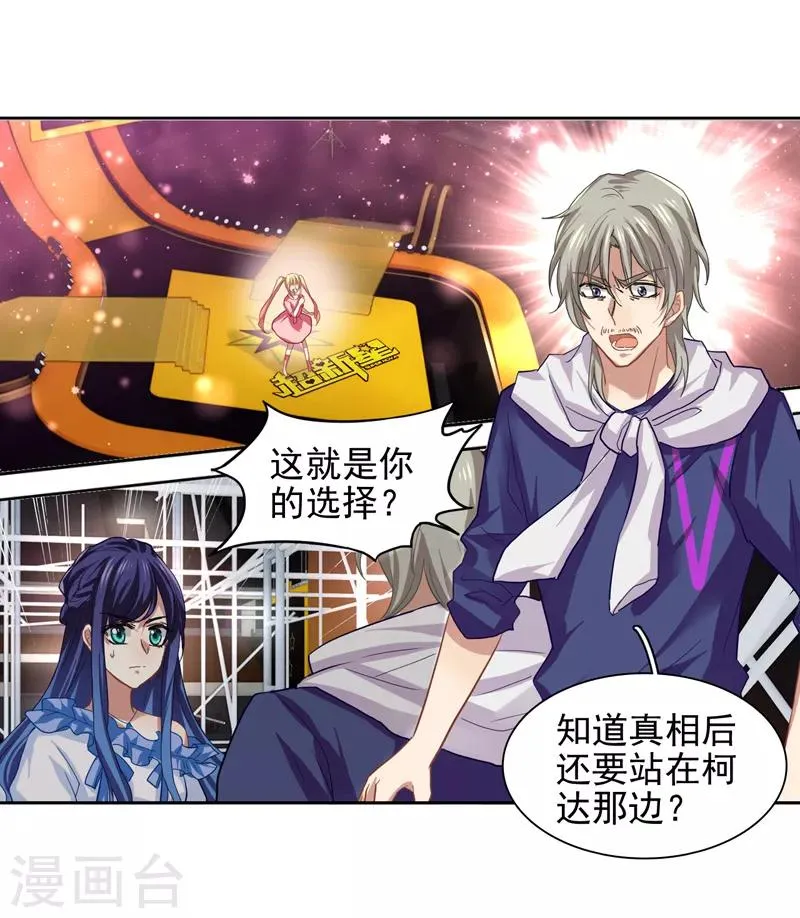 第139话 第1页
