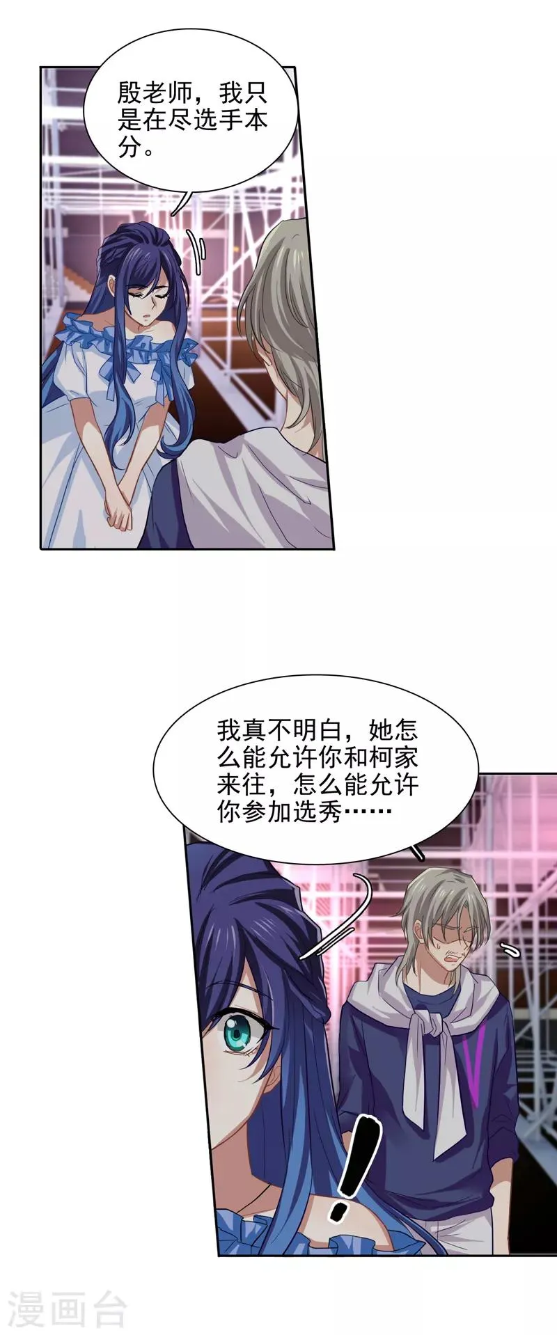 第139话 第2页