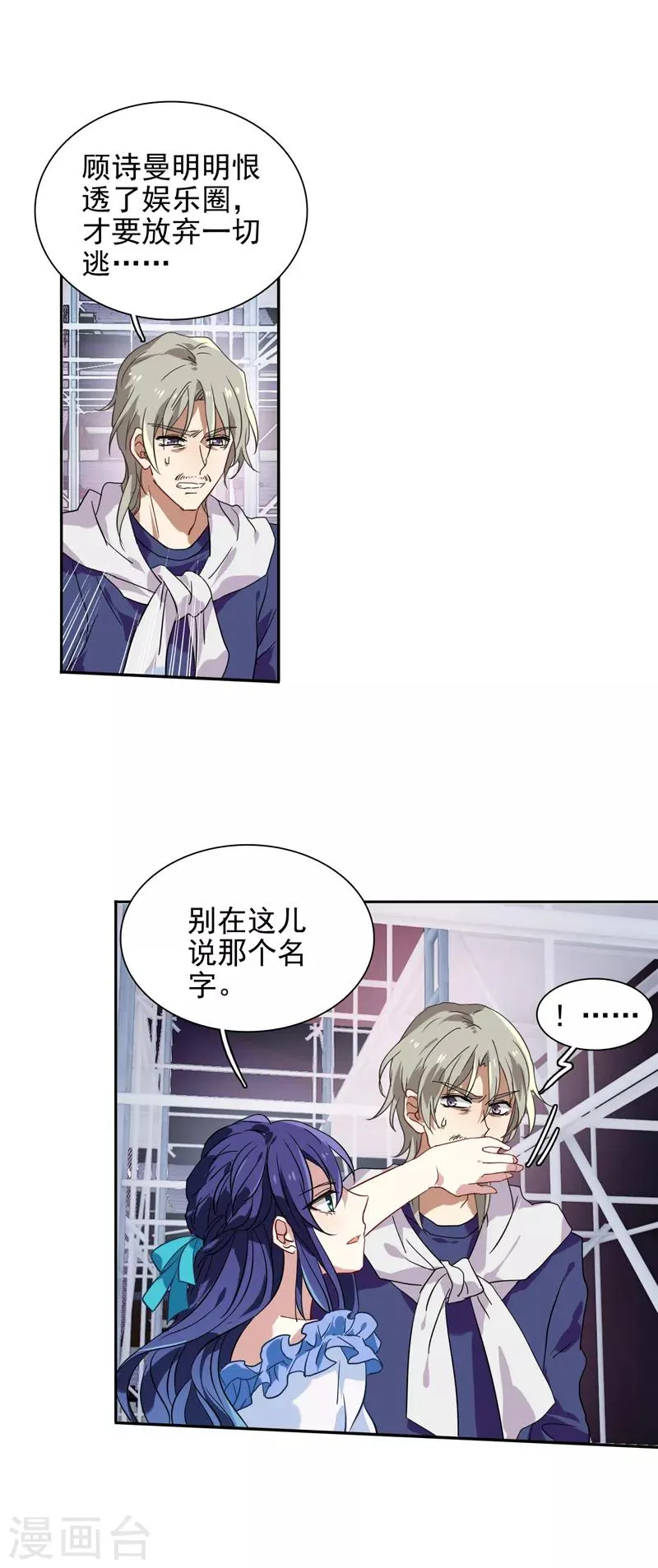第139话 第3页