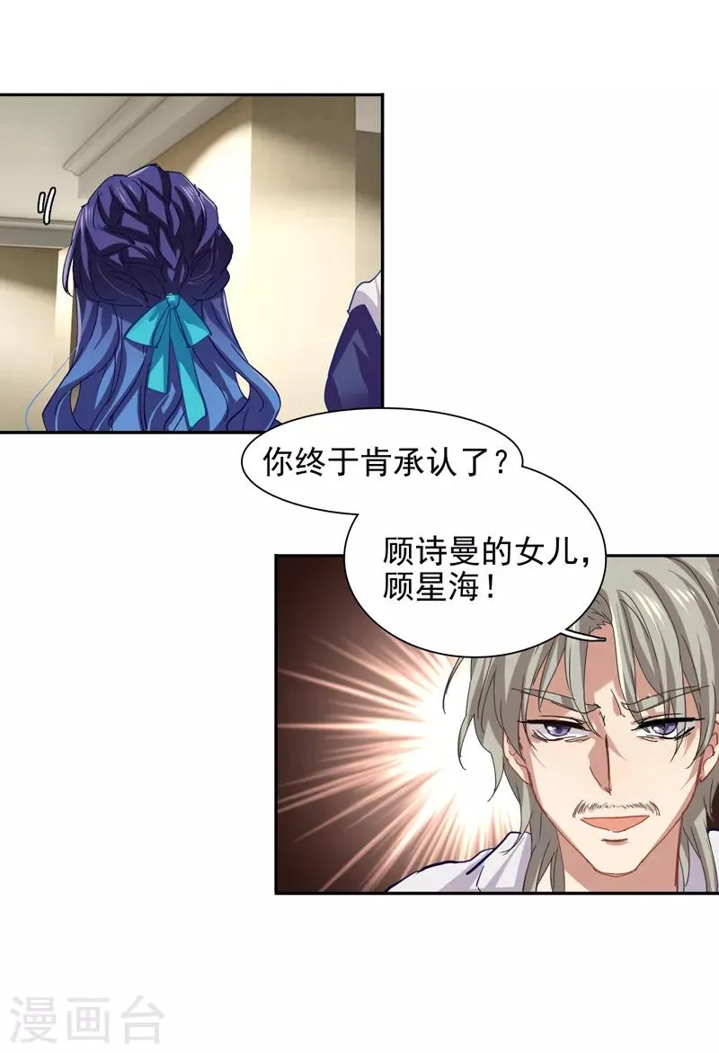 第139话 第6页