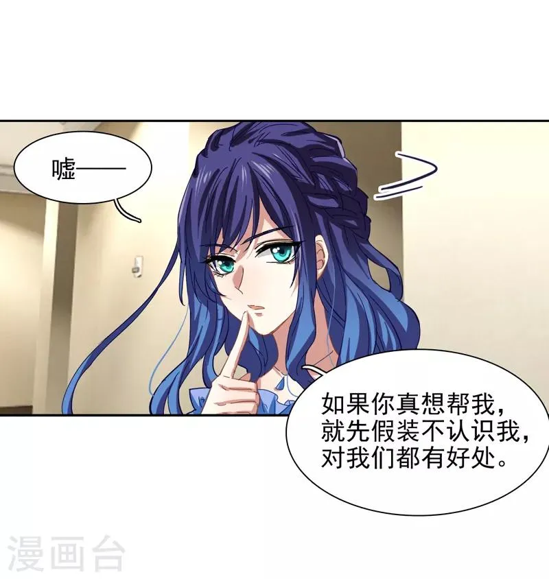 第139话 第7页