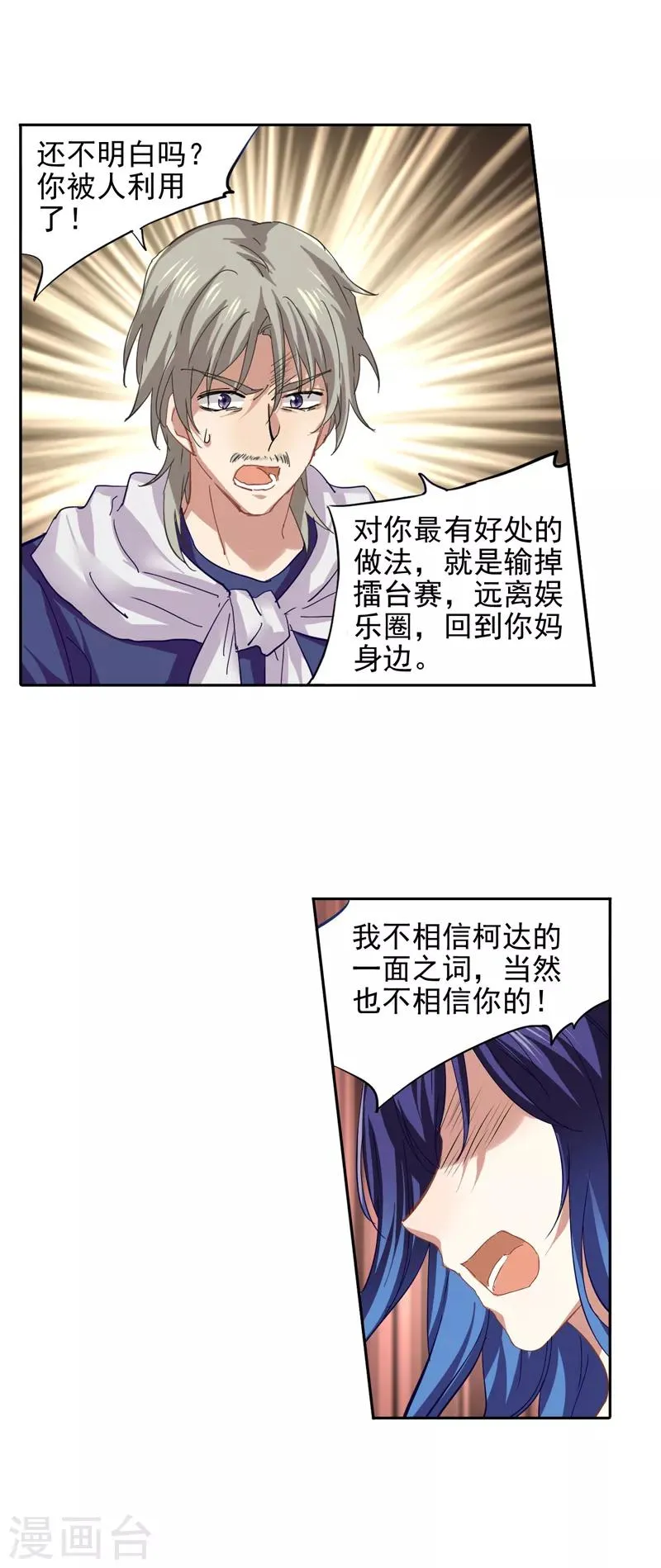 第139话 第8页