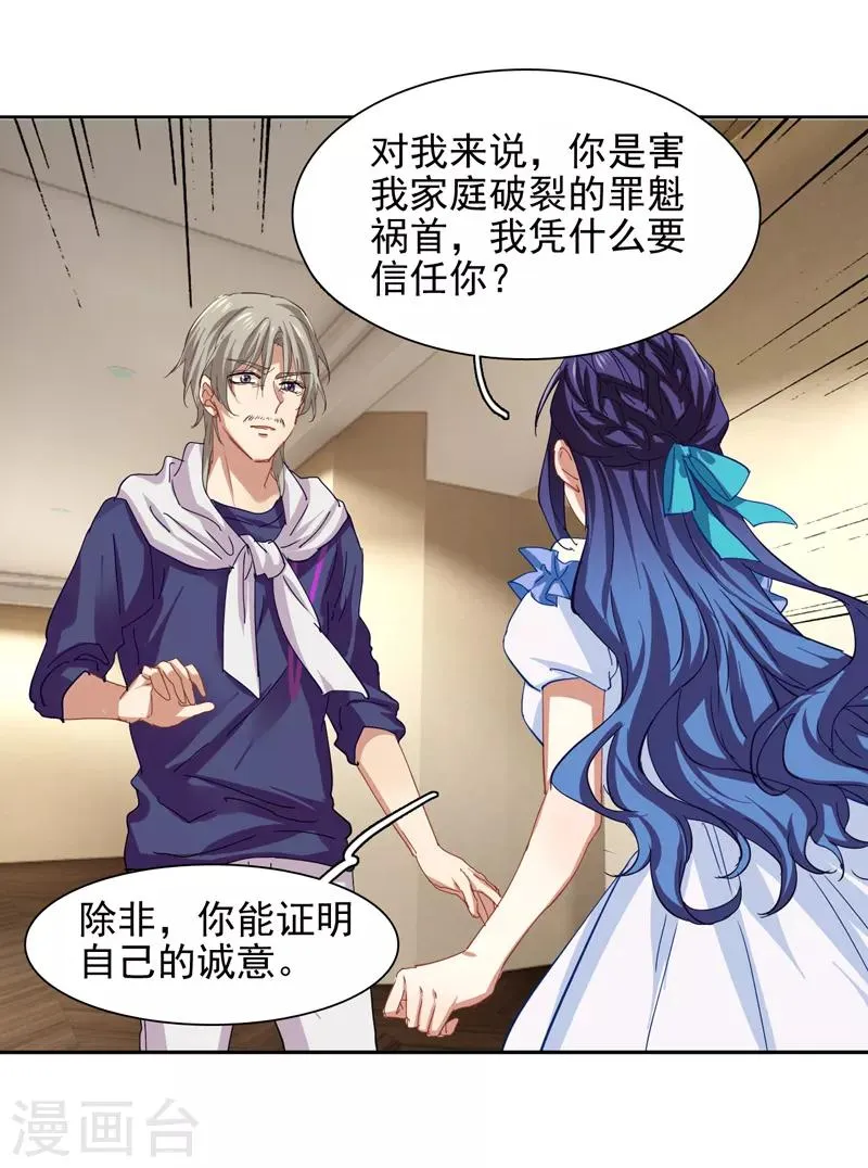 第139话 第9页