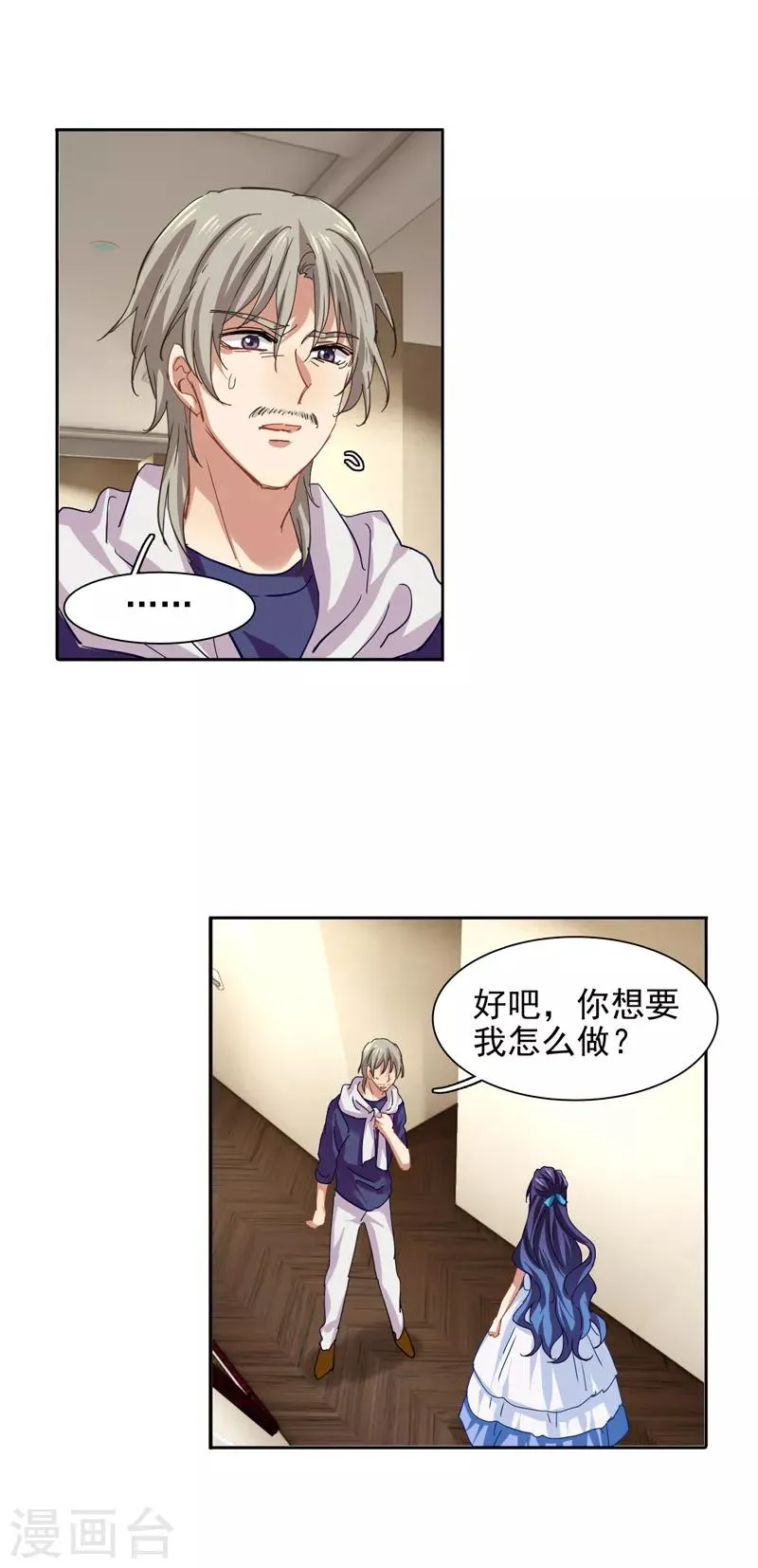 第139话 第10页