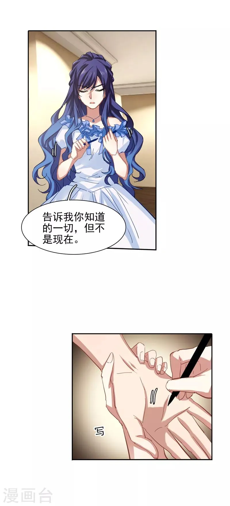 第139话 第11页
