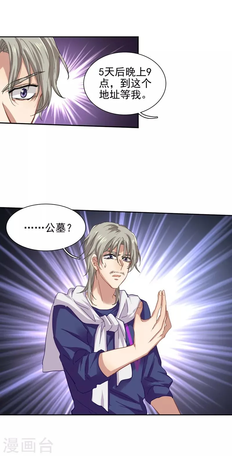 第139话 第12页