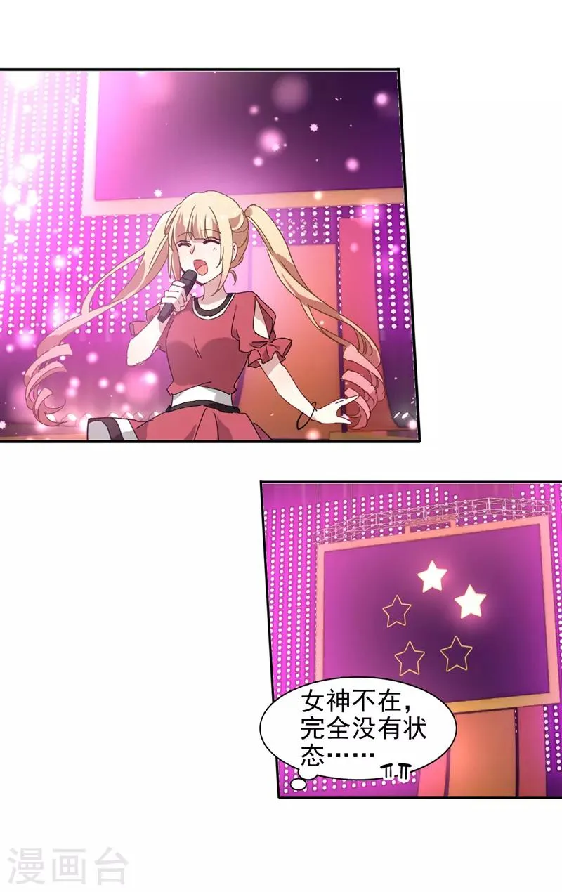 第139话 第16页