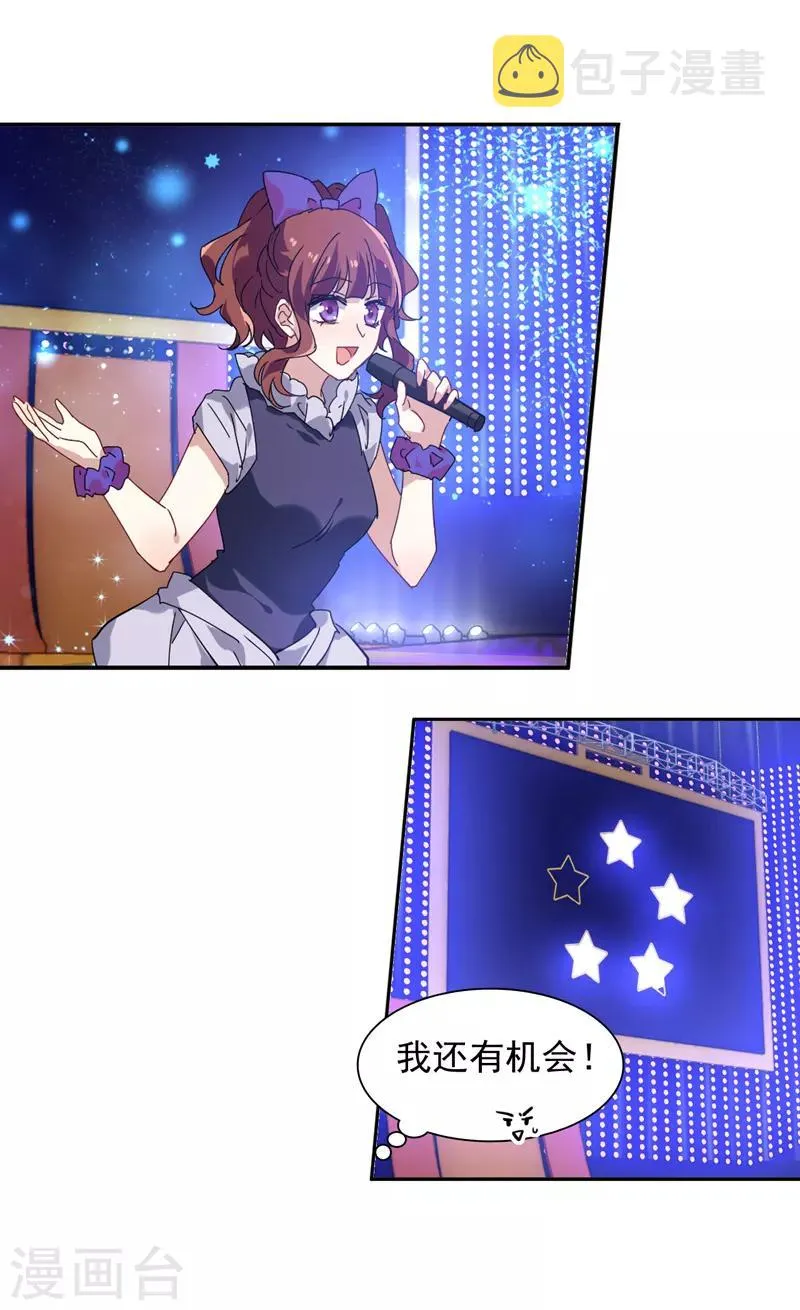 第139话 第17页