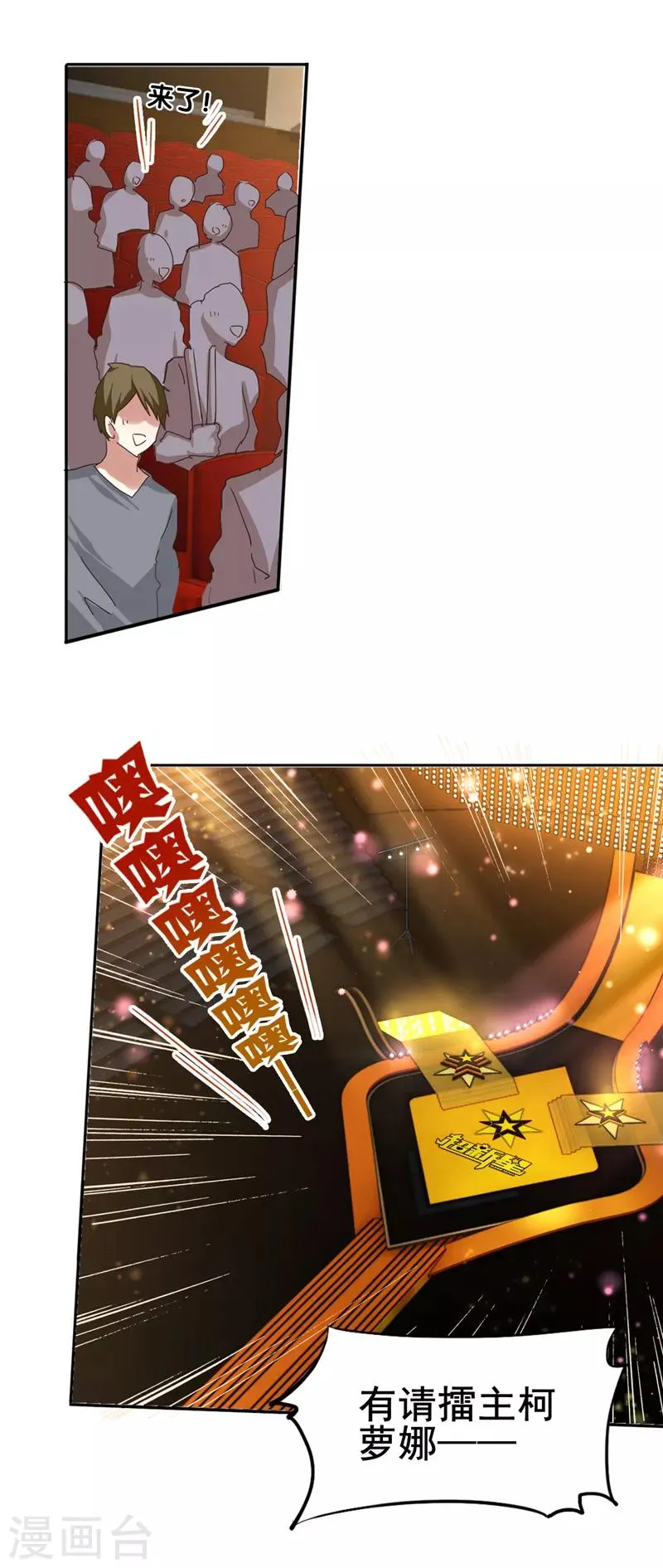 第140话 第1页