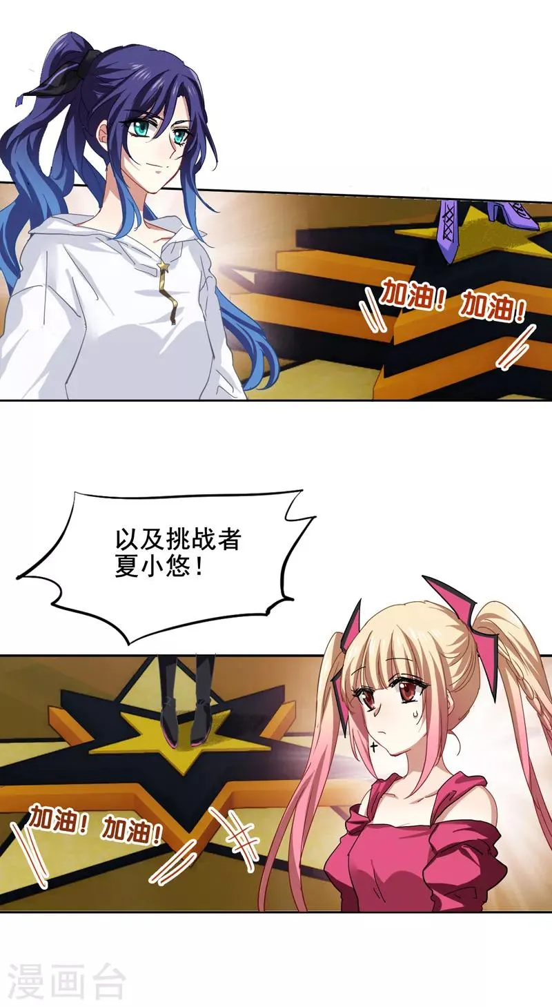 第140话 第2页
