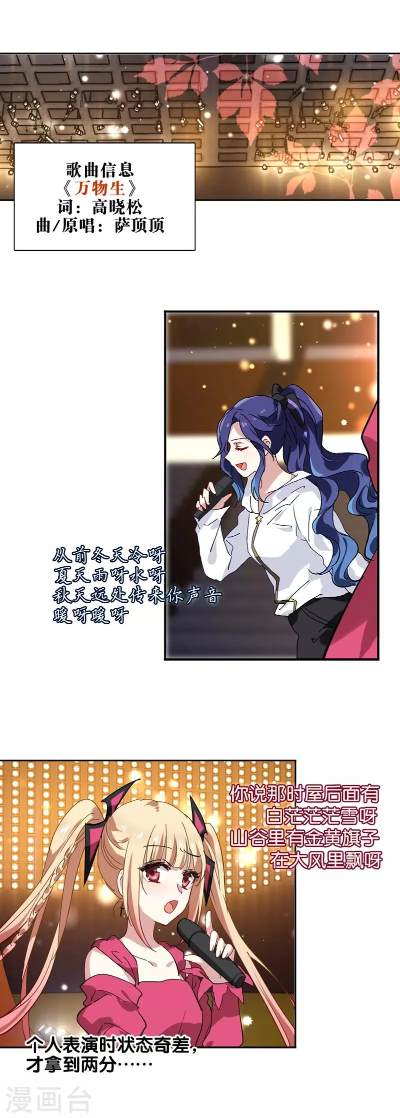 第140话 第3页