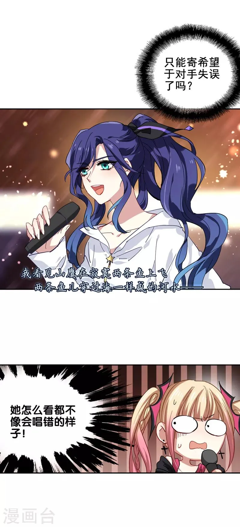 第140话 第4页