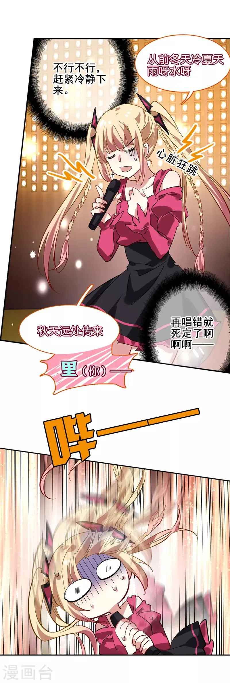第140话 第8页