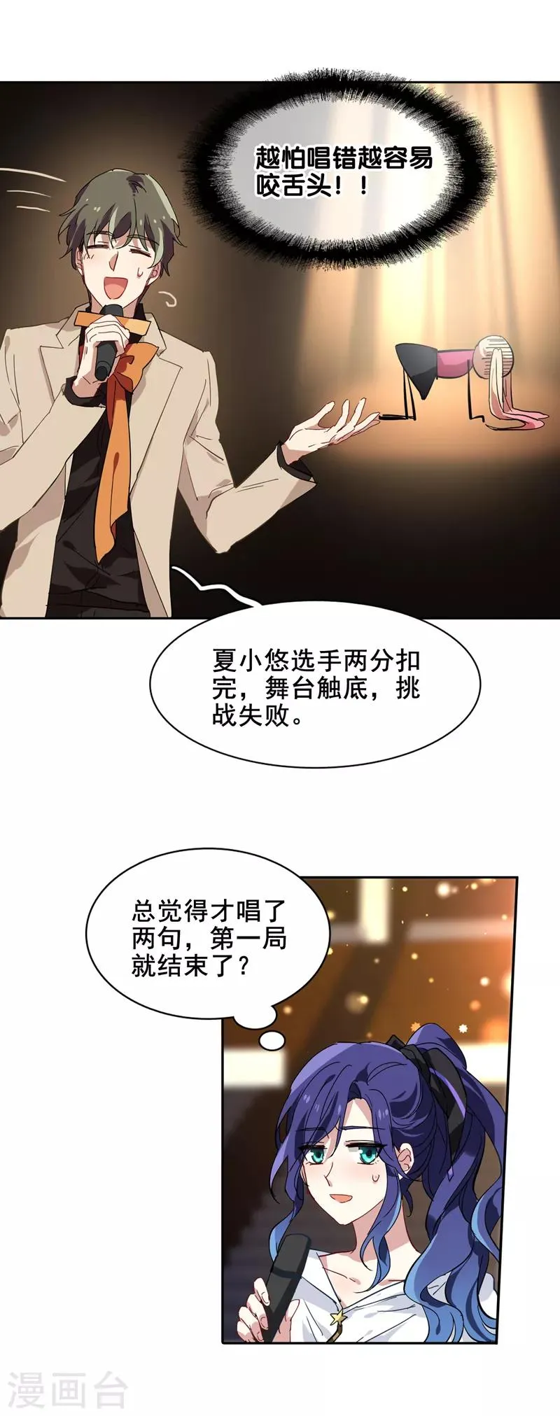 第140话 第9页