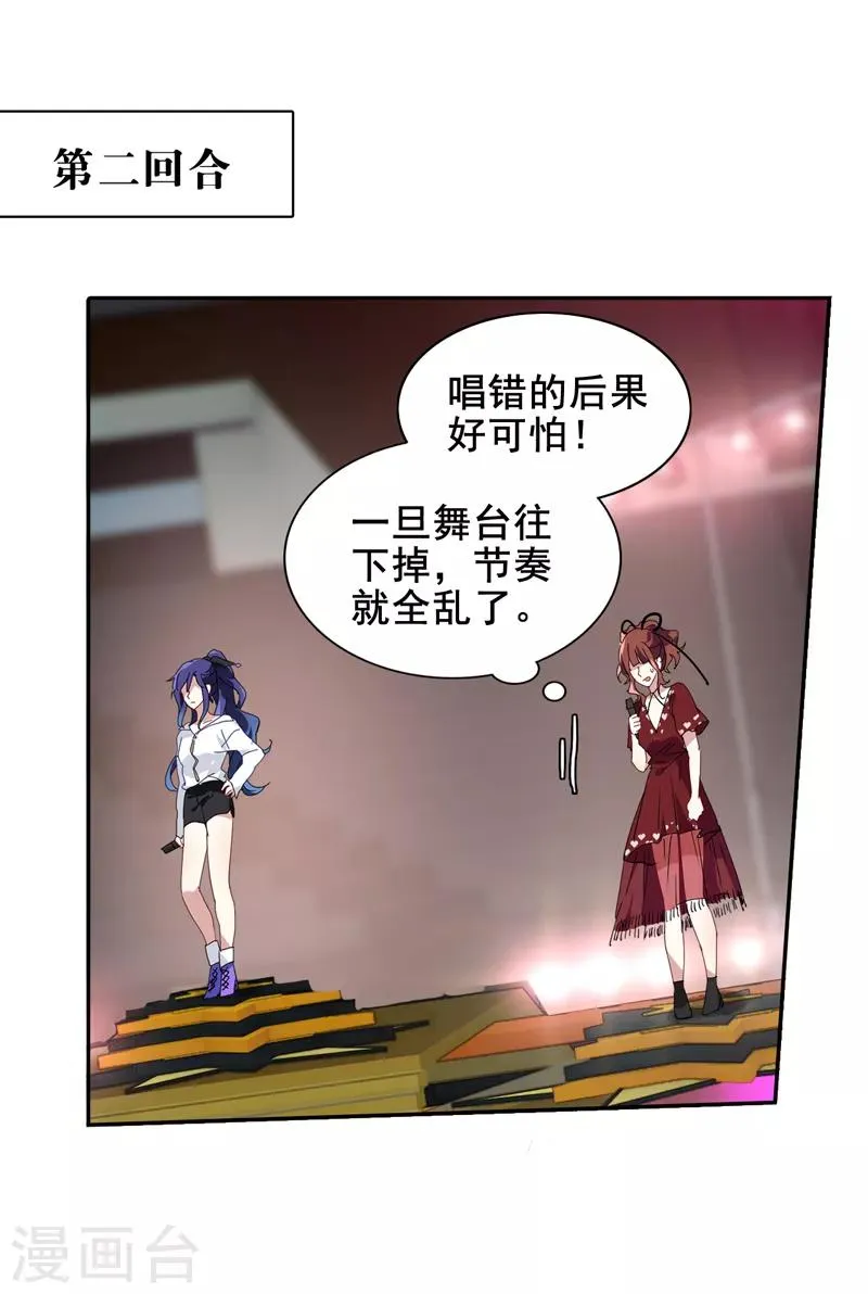 第140话 第11页
