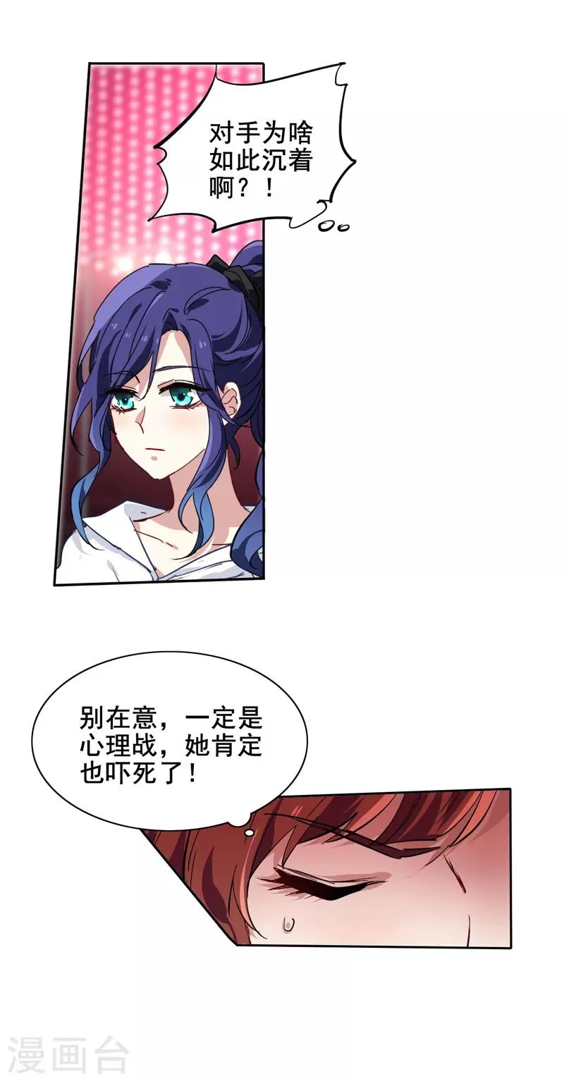 第140话 第12页