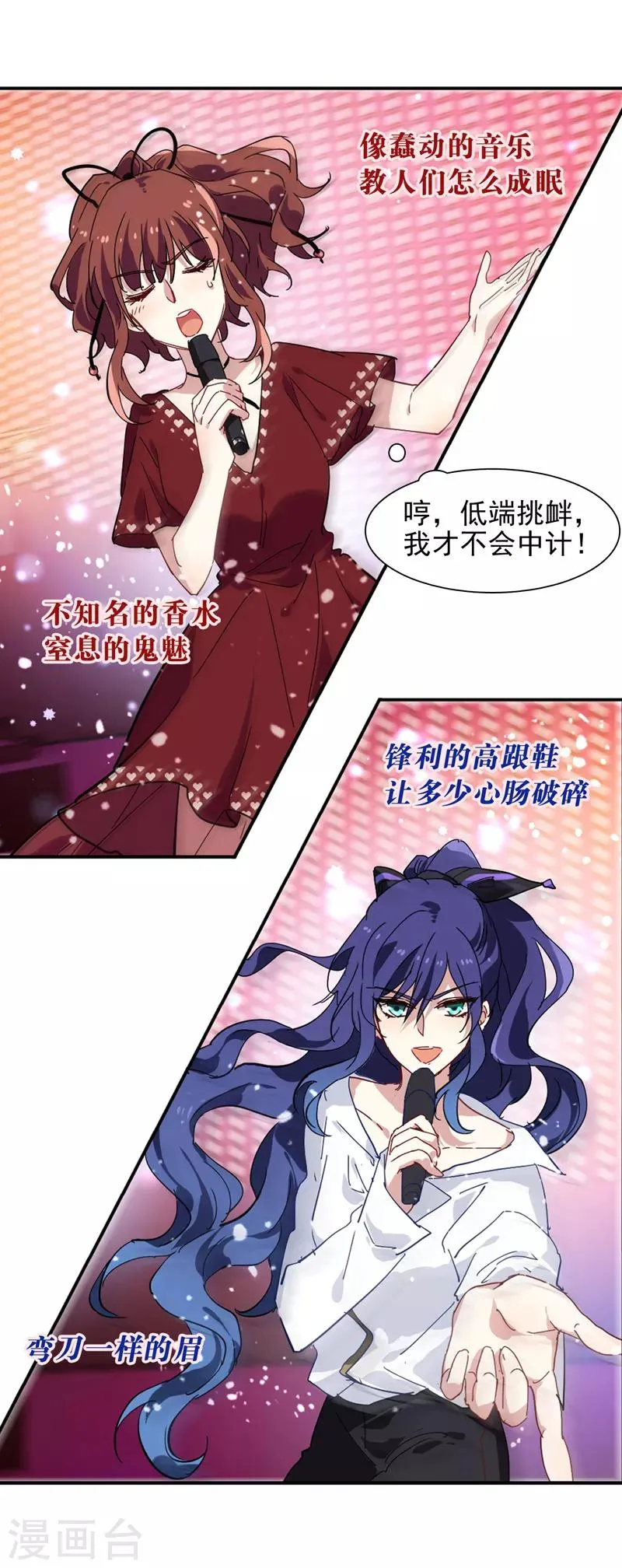 第140话 第16页