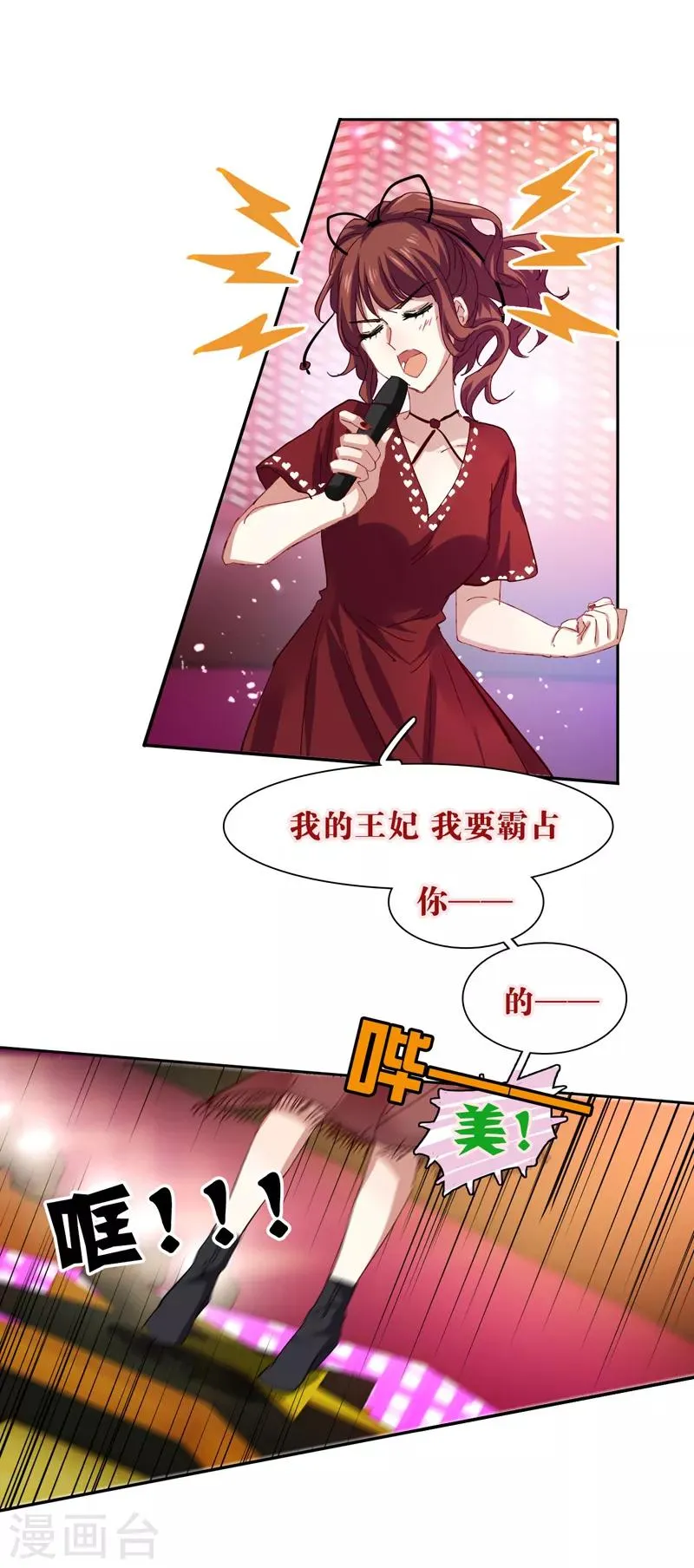 第141话 第4页